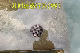 烧完的煤球灰，小时候也能拿来玩一玩2。视频封面