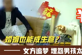 女孩吃药流产导致分手，男方要求退订婚钱，女方：先给身体补偿费视频封面