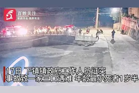 江西上饶一新手司机驾车坠入水塘 一家三口身亡视频封面