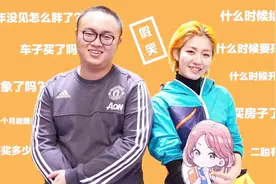 过年面对亲戚的“热心提问”手足无措？我来告诉你如何化解尴尬视频封面