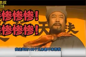 水浒故事，宋江：我结拜的108个兄弟为什么不来帮我？视频封面