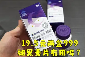 测评999的褪黑素片，治失眠的，有吃过的告知一下有没有效果？