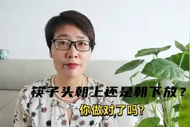 洗完筷子，筷子头朝上还是朝下放？10个家庭1个错，看完快改改视频封面