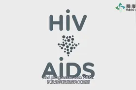 为什么治愈艾滋病如此困难视频封面