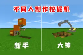 迷你世界：不同人制作挖矿机，新手做出智能机器人，结果却不会挖
