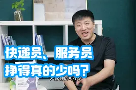 岗位大量缺人只因挣得少?大学生来做太浪费?张雪峰:千万别这样想?视频封面