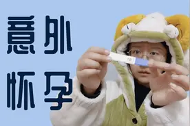 意外怀孕不敢去医院？自己在家偷偷吃药流产？别犯傻！视频封面