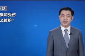 善意劝架却受伤，自身权益如何维护，听律师怎么说丨法治进行时视频封面