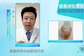 布洛芬开封后怎么保存视频封面