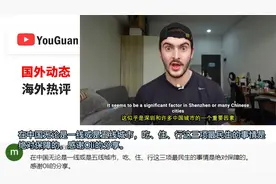 英国小伙对比中英两国生活成本，英国网友：干脆打包去中国生活！视频封面