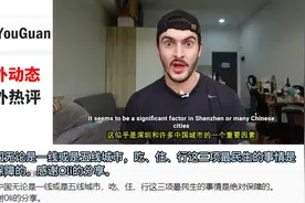 英国小伙对比中英两国生活成本，英国网友：干脆打包去中国生活！视频封面