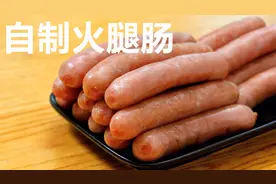 自制火腿肠家庭做法：方法简单易学，鲜香紧实，和买的一样好吃！