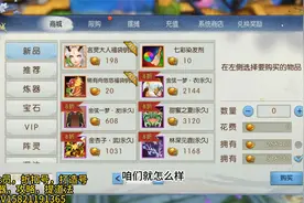 【诛仙手游】乾坤图法宝省钱小妙招视频封面