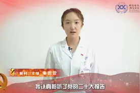 #健康中国行动2030#     【学习二十大 心声向党说】视频封面