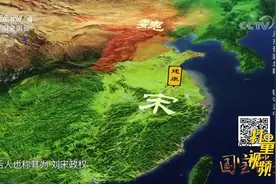 公元420年，刘裕待晋自立，定都建康，国号“宋”丨国宝档案视频封面