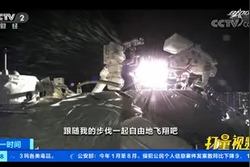 “太空出差”三个月，回顾神舟十二号载人飞船全程|第一时间视频封面