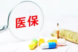 12316专家仇淑琴：2020年城乡居民医保正在缴费，成人一年290元视频封面