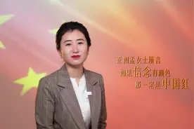 新途径教育以匠心致初心，礼赞祖国华诞。视频封面