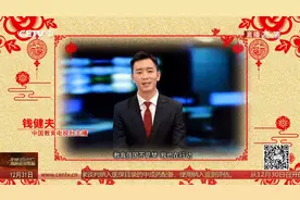 教育电视台主播新年寄语视频封面