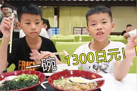 膨胀了，敢点1300日元一碗的面，吃完还一脸嫌弃说不好吃视频封面