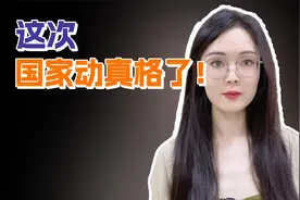 国家动真格了！第二批央企总部批量搬离北京，谁是最后赢家？视频封面