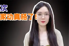 国家动真格了！第二批央企总部批量搬离北京，谁是最后赢家？视频封面