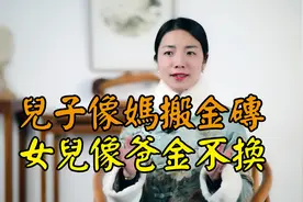俗语“儿子像妈搬金砖，女儿像爸金不换”，有道理吗