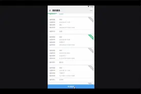 租客微信公众号教程视频封面