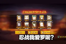 忍战我爱罗高招返利结束，首付完后我默默走上天台