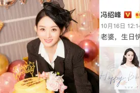 赵丽颖32岁生日获冯绍峰微博示爱 文案竟与粉丝一模一样视频封面
