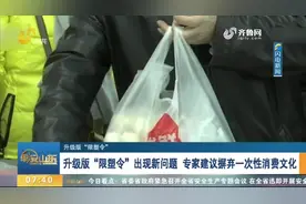 可降解塑料袋属于哪类垃圾，纸吸管真的更环保吗？听听专家怎么说视频封面