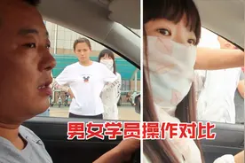 科目二侧方位停车，男女学员操作对比，果然还是男学员学得快视频封面