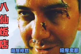 到底什么样的人，才能做出如此违背常理之事。视频封面