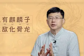 常言道：“纵有麒麟子，难敌化骨龙”，做父母的多看看视频封面