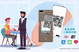 手机就是POS机？看华为手机如何化身POS机视频封面