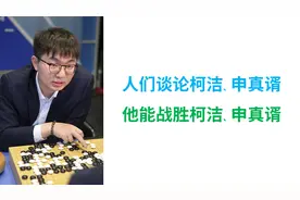 一个不出失误的棋手有多可怕？带你认识杨鼎新九段视频封面
