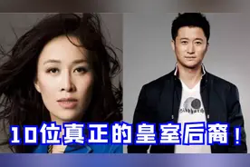 有皇室血统的明星们，那英原名叶赫那拉英，英达姓氏竟是慈禧亲赠