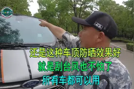 夏季汽车暴晒车里太难受？这种方法彻底解决，而且再大的风也不怕