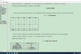 土石方工程天然密实与 虚方体积换算适用场所视频封面