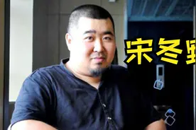 宋冬野 自幼酷爱音乐，“富有韵律感”。歌都来自于生活。视频封面