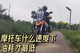 摩托骑行，排量200的赛科龙速度多少最省油？很多人都不知道视频封面