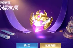 王者趣事：帮粉丝抽水晶，抽到最后给我一个大惊喜！视频封面