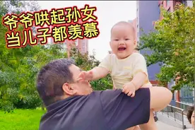 7个月宝宝最爱爷爷抱抱举高高，笑的直闭眼睛，隔代亲有多亲！