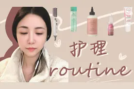 当代女子护理图鉴 | 美妆博主从早到晚从头到脚的护理routine～