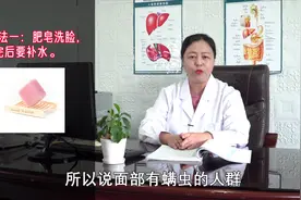 脸上有螨虫怎么清理？两个小方法轻松搞定！