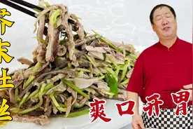 猪肚怎么洗干净无腥味？凉拌汁怎么做更开胃？学家常凉菜芥末肚丝视频封面