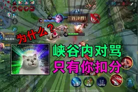 王者违规行为盘点：同在峡谷内骂人，你被扣分禁言，而他啥事都没视频封面