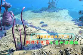 血舞深海迷航零度之下实况2 制作手电筒、匕首和扫描仪