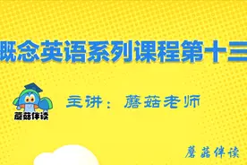 高考常考的时态之一，将来时和进行时的组合物，学霸也说不简单！视频封面