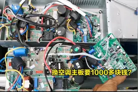 售后换空调外机主板要1000多块钱，为了省钱，在网上花260搞定视频封面